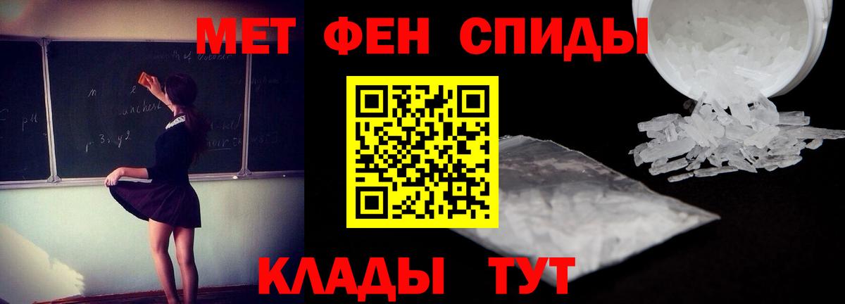 АМФЕТАМИН Premium Боровичи