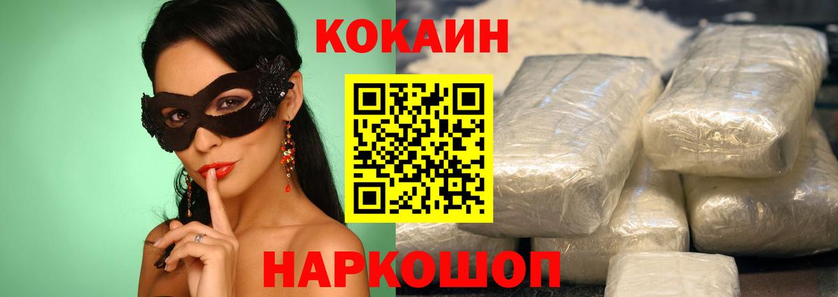 КОКАИН Fish Scale Боровичи
