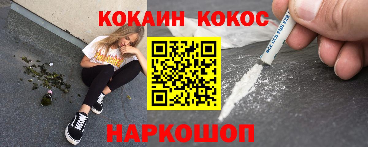 Cocaine  Марихуана  Боровичи  Вход с VPN  ГАШ  Меф МЯУ МЯУ  
