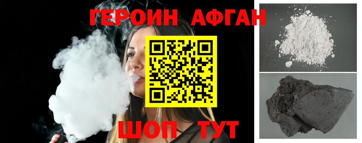 Боровичи  Героин гречка  Вход с VPN 
