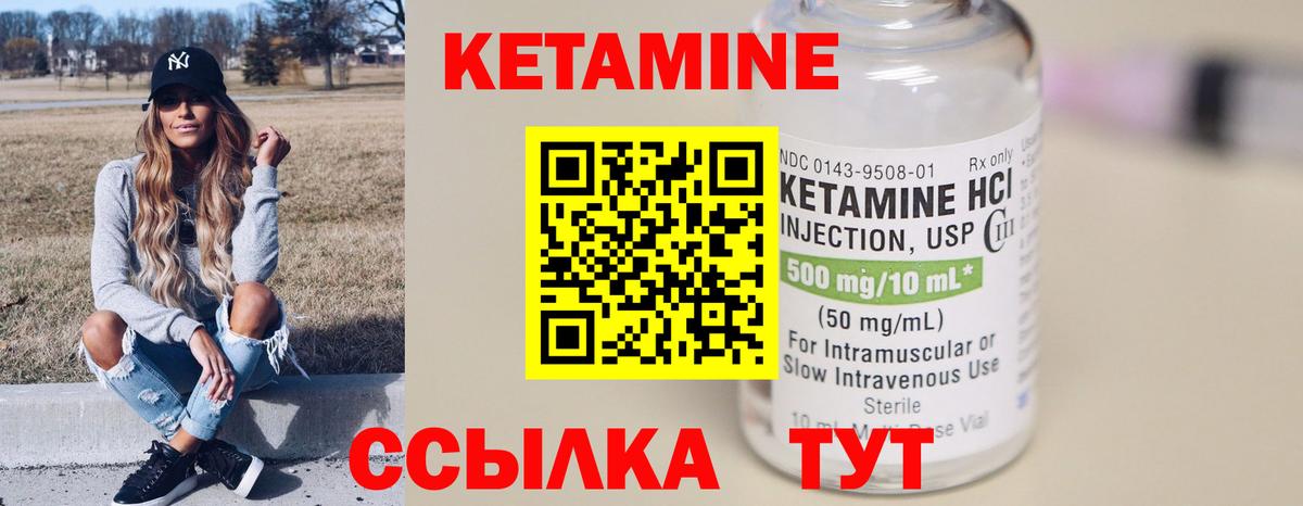 Кетамин VHQ  Вход с VPN  Боровичи 