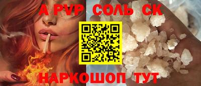 спайс Анжеро-Судженск