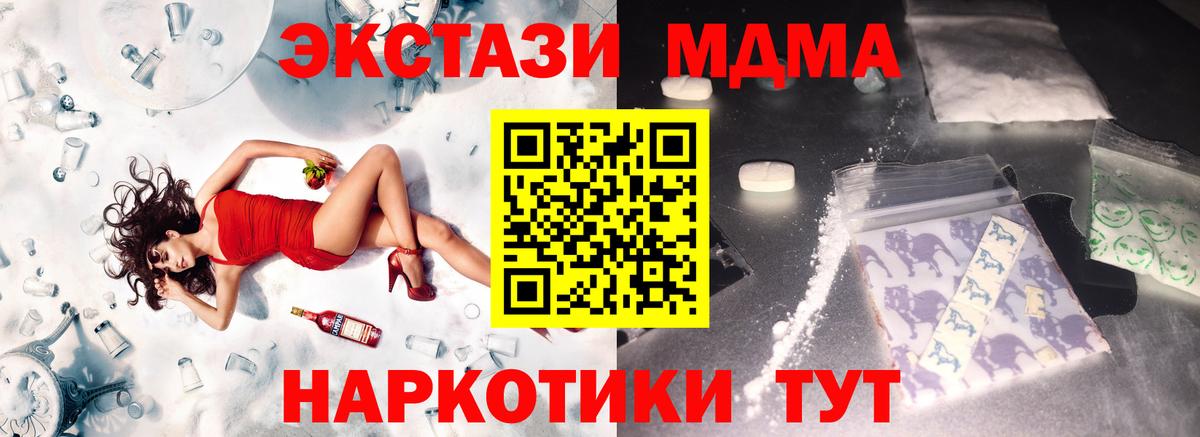 МДМА молли Боровичи