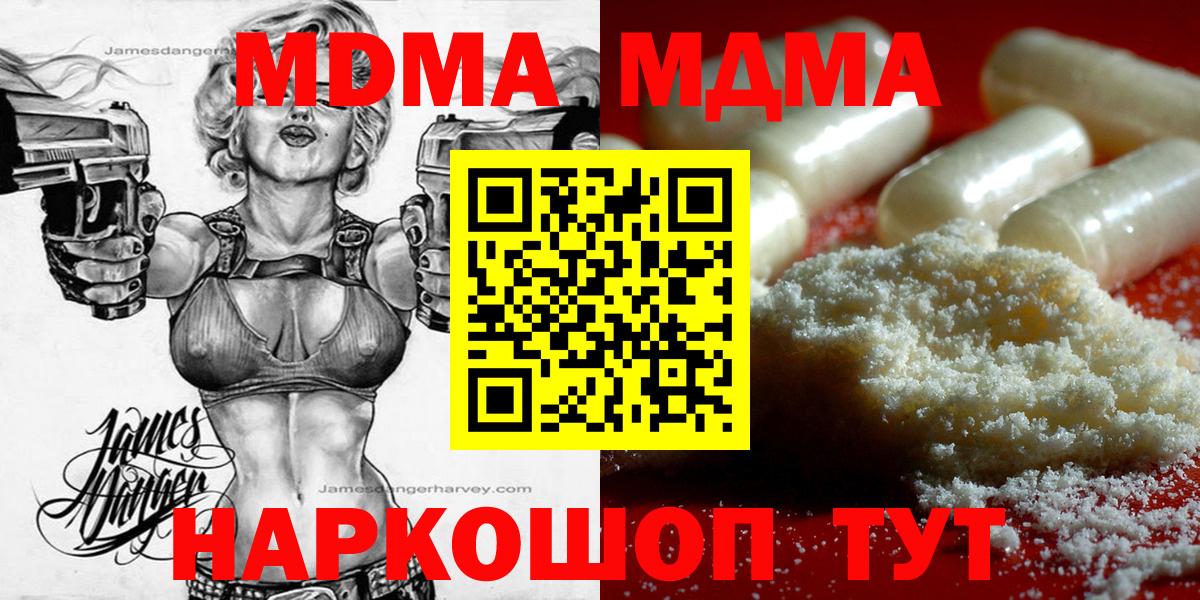 MDMA молли  Вход с VPN  МДМА crystal  Боровичи 