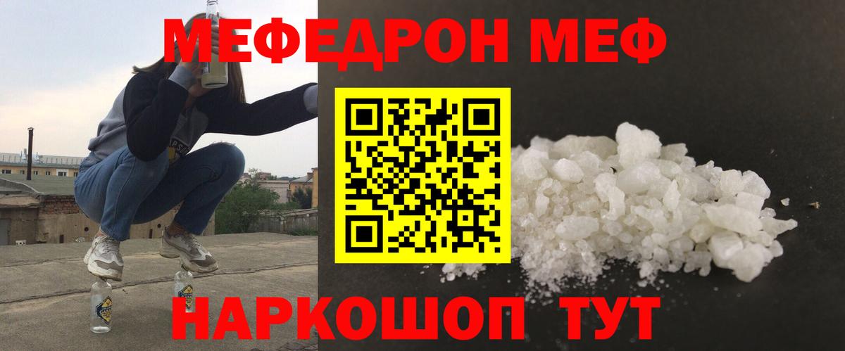Мефедрон мяу мяу  Меф  Вход с VPN  где найти   Боровичи  Меф 4 MMC  Мефедрон 