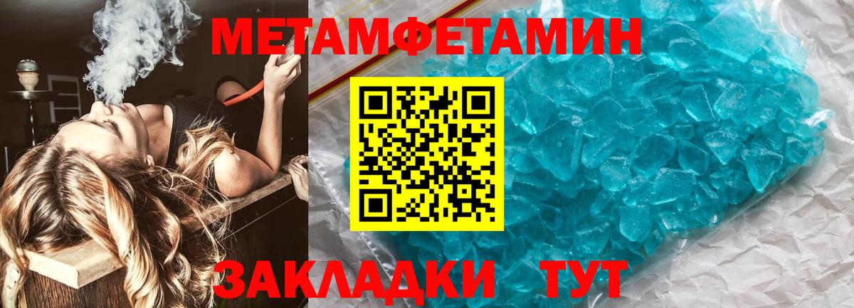 Метамфетамин Декстрометамфетамин 99.9%  Метамфетамин  Боровичи  Вход с VPN 