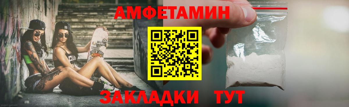 Метамфетамин кристалл Боровичи