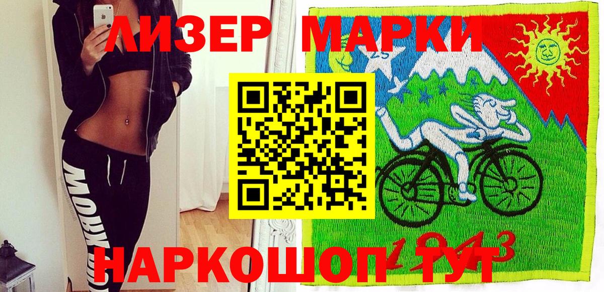 Марки 25I-NBOMe 1,8мг  Вход с VPN  Марки NBOMe  Боровичи  Марки 25I-NBOMe 1,8мг 