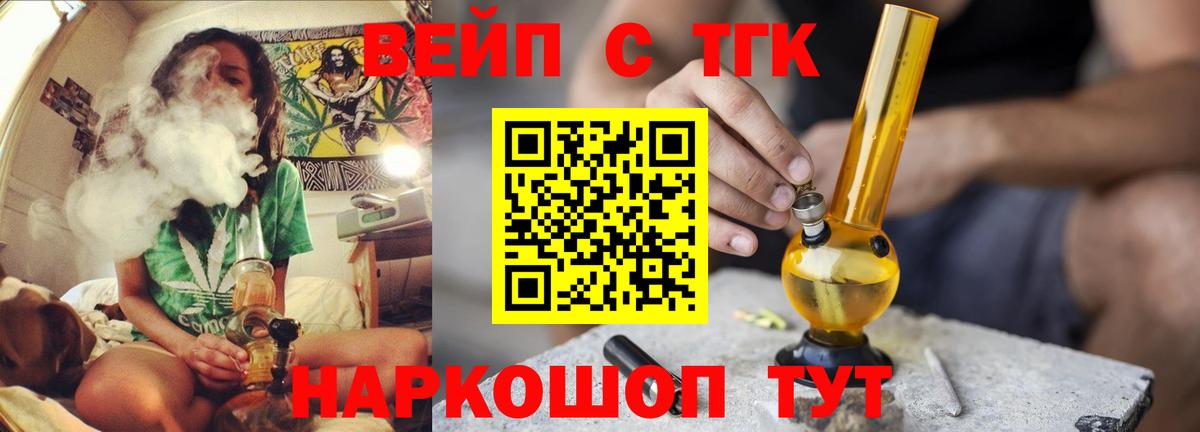 ТГК Wax  Вход с VPN  Боровичи  ТГК гашишное масло 