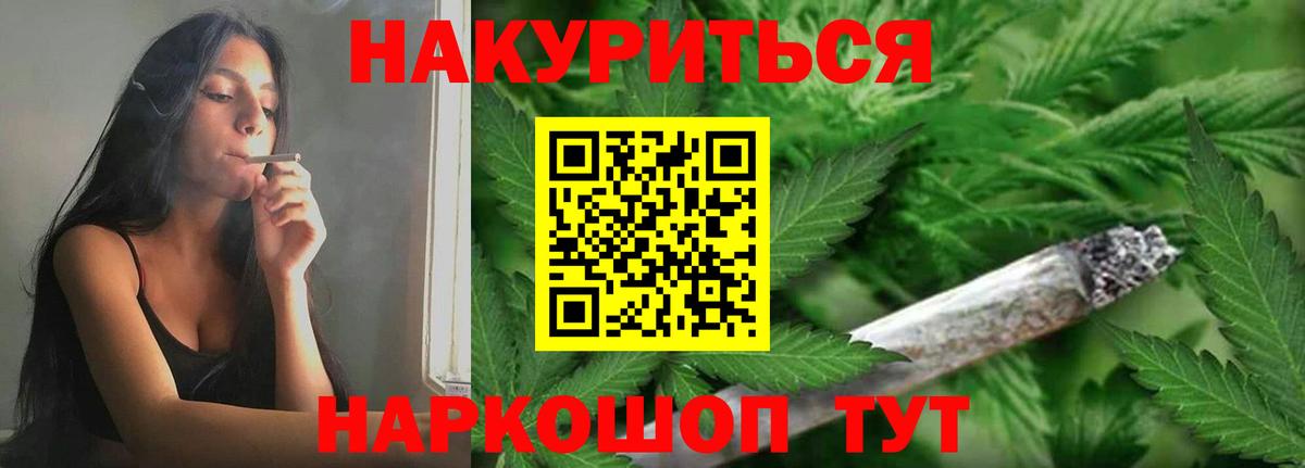 МАРИХУАНА ГИДРОПОН  Вход с VPN  Боровичи  Канабис Ganja  Конопля VHQ 